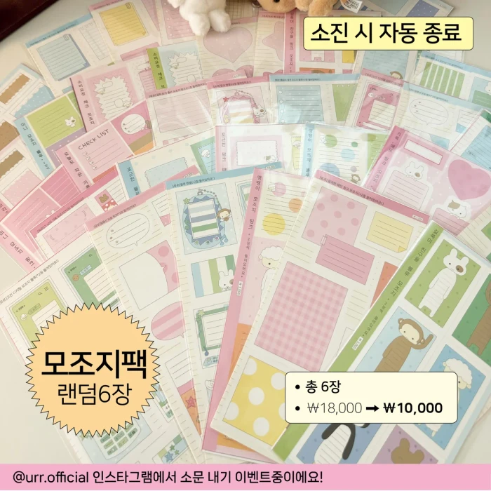 [NEW]유르 9월 신상 마켓+44%할인 랜덤팩
