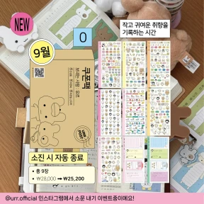 🎀[마켓기간 한정 10%할인]9월 쿠폰팩