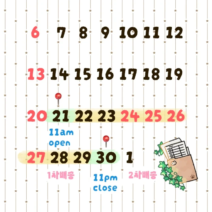 스테이리틀영 9월 마켓