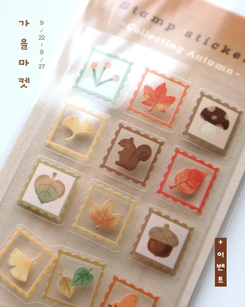 소프티포그 가을마켓