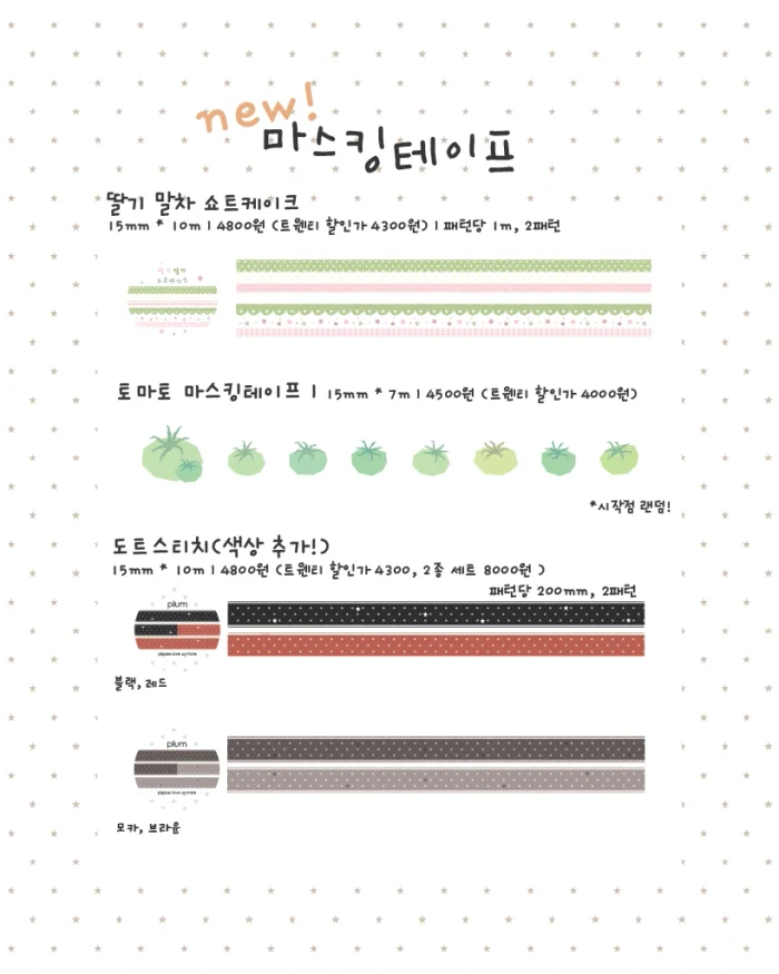 plum 9월 신상마켓!