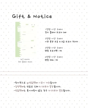 Gift & notice