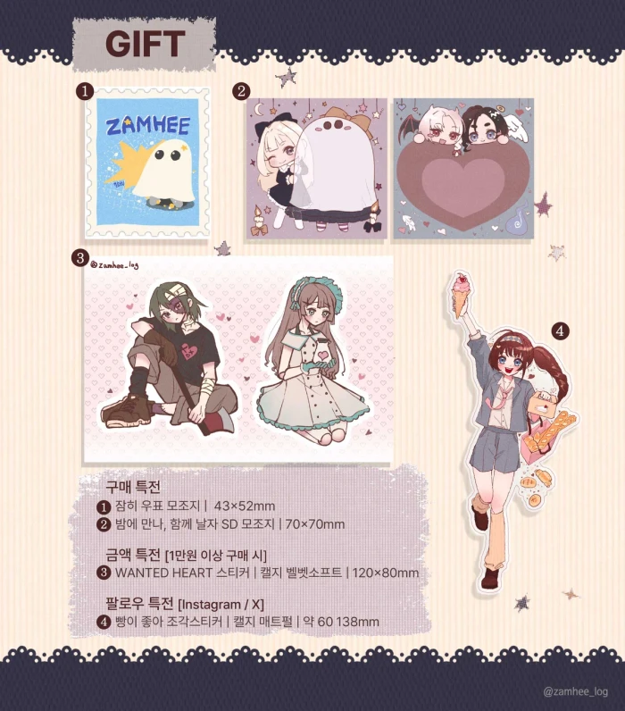 [잠히] 10월 미니 마켓