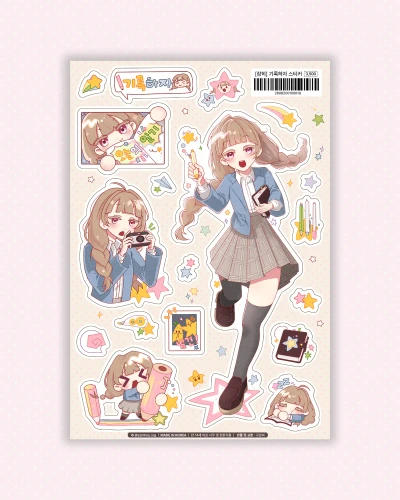 ✏️기록하자 스티커✏️