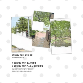 ★공지사항 + 특전 안내