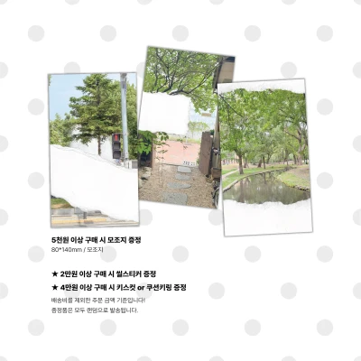 ★공지사항 + 특전 안내