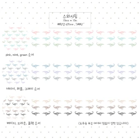 스와시윙 3종 마스킹테이프