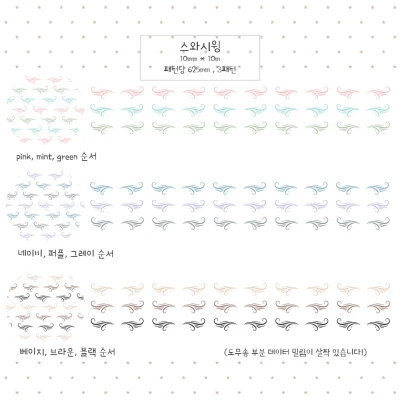 스와시윙 3종 마스킹테이프