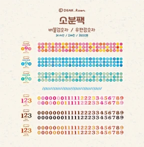소분팩