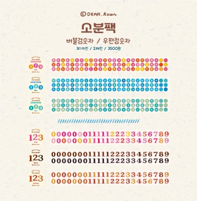 소분팩