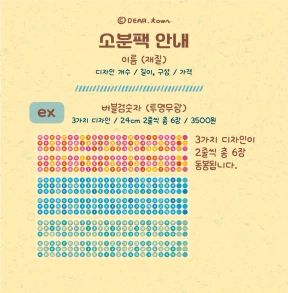 소분팩