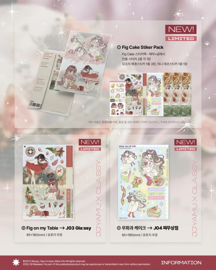 [Glassy] 닷닷닷v.8 애프터마켓