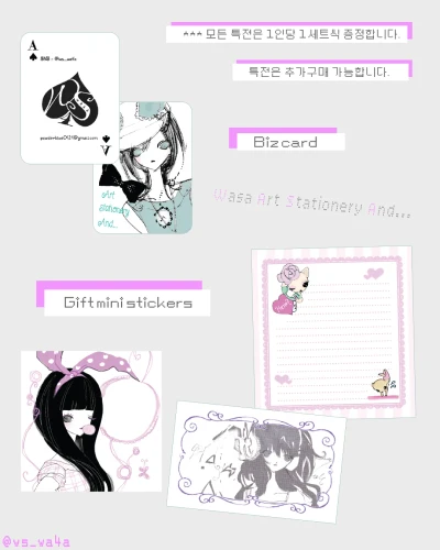 특전안내 & 추가구매 