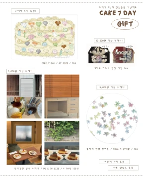 7주년 마켓 덤