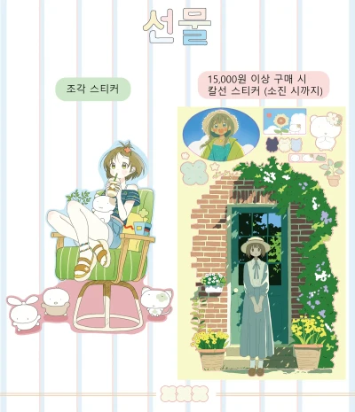 선물 🧸