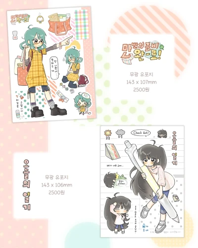 [𝗡𝗲𝘄] 쿠만만 닷닷닷 신상 스티커