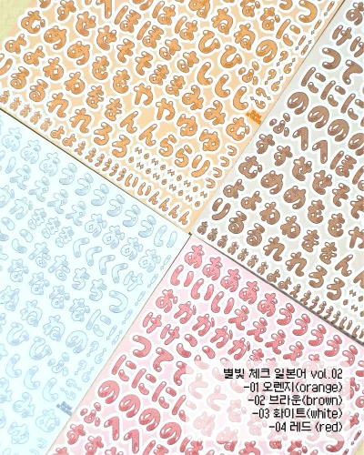 [신상]별빛 체크 일본어 스티커 vol.02
