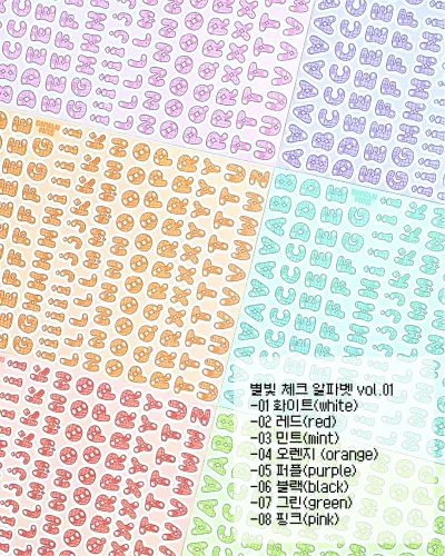 [신상]별빛 체크 알파벳 스티커 vol.01