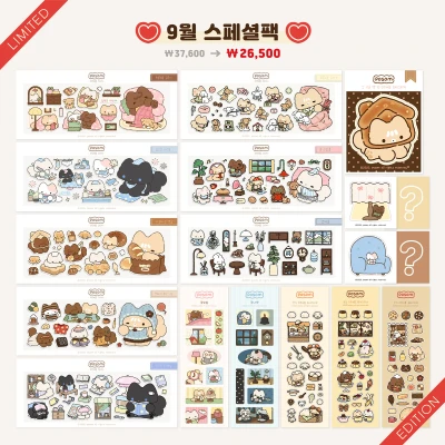 💝 9월 스윗홈 스페셜팩