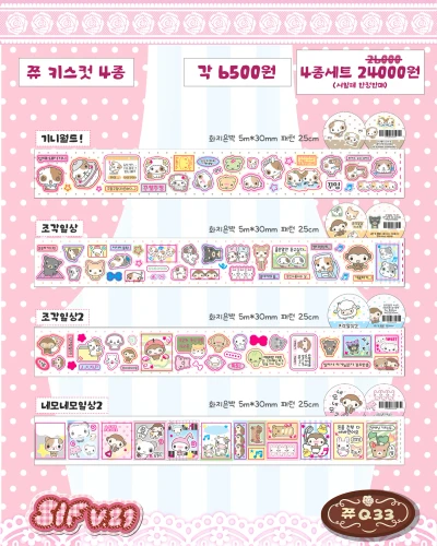 키스컷