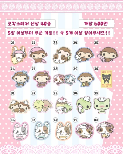 조각스티커 모음