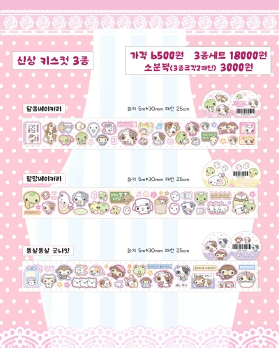 신상 키스컷