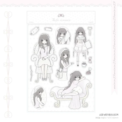 new! 소파 낭만 스티커