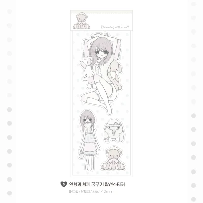 인형과 함께 꿈꾸기 스티커