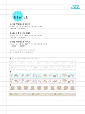 [닷닷닷8 신제품] 마스킹 테이프