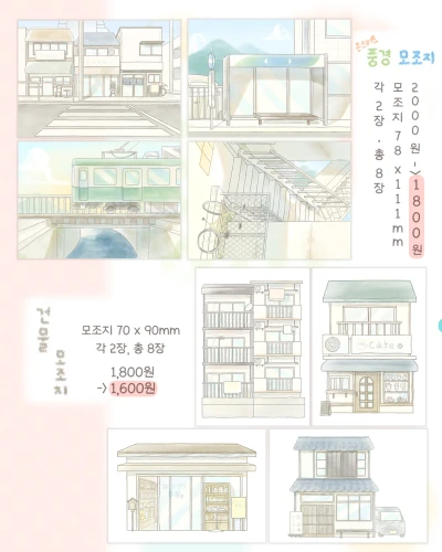 [𝗡𝗲𝘄] 쿠만만 닷닷닷 신상 모조지