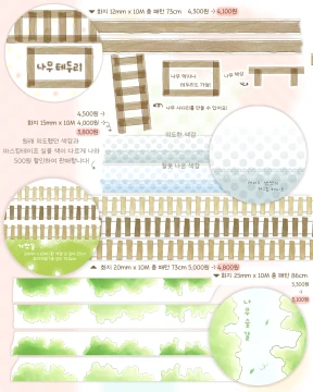 [𝗡𝗲𝘄] 쿠만만 닷닷닷 신상 마스킹테이프