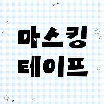 마테/키스컷