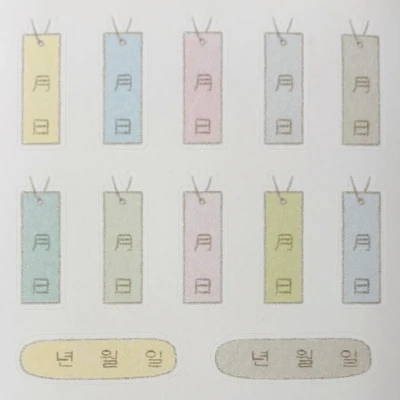 날짜기록 스티커