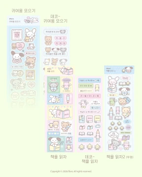 𖦹 좋아하는하루 시리즈 (4~6)
