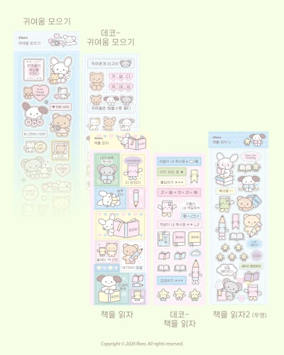𖦹 좋아하는하루 시리즈 (4~6)