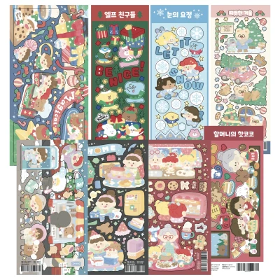 겨울 8종팩