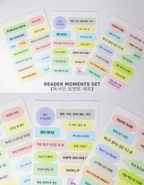 Reader Moments Set(독서인 모먼트 세트) 4500원→3,150원