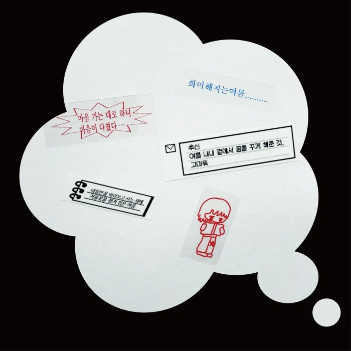 [솔솔수집] 2026년 9월 마켓