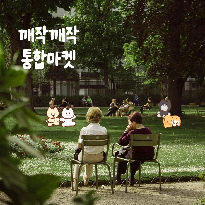 깨작깨작 9월 상점