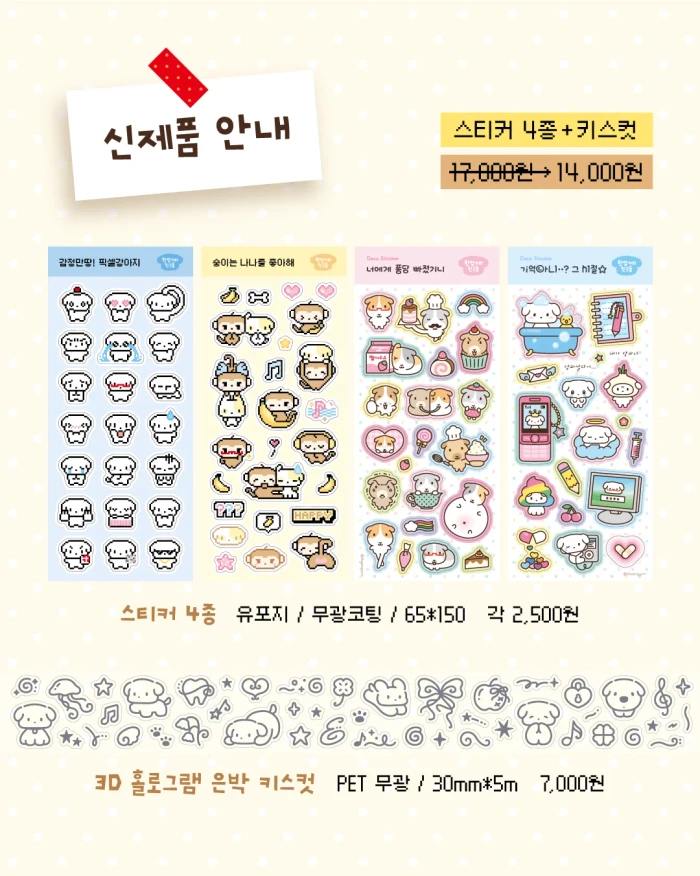 [한입거리친구들] 9월 마켓