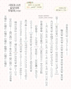 세로로 쓰는 일상제목 한일영ver 키스컷