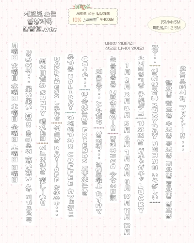 세로로 쓰는 일상제목 한일영ver 키스컷