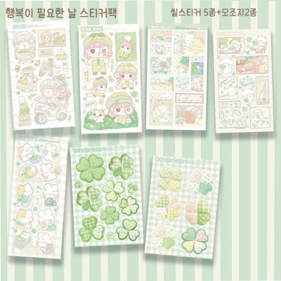 행복이 필요한 날 스티커팩/단품구매🍀