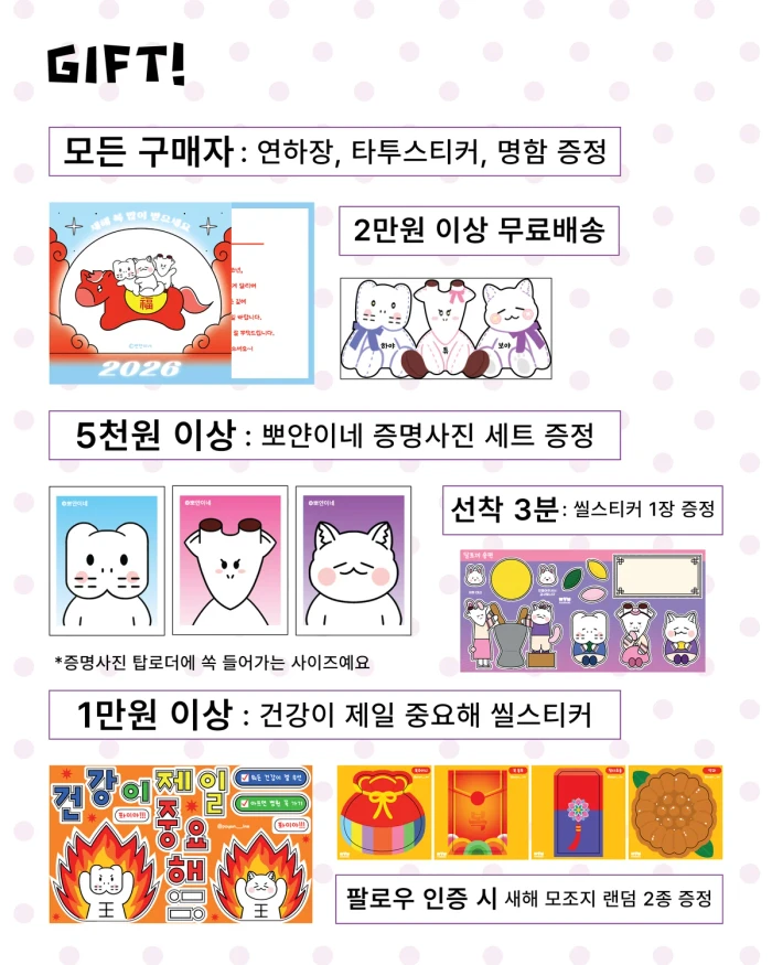 [뽀얀이네] 추석맞이 상시마켓