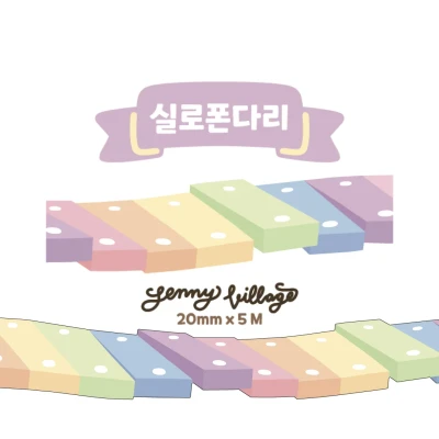 실로폰다리