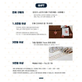 ❤️이벤트, 덤 안내❤️