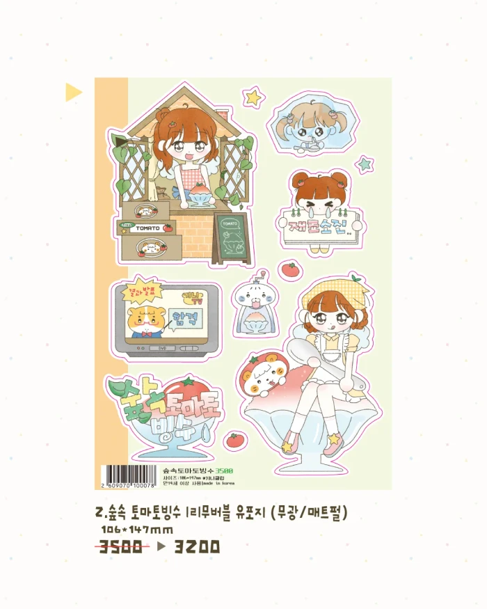 기니클립 첫 9월 마켓