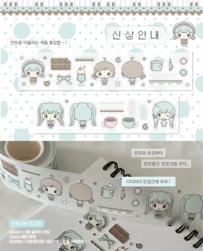 [신상] 민트코어 키스컷