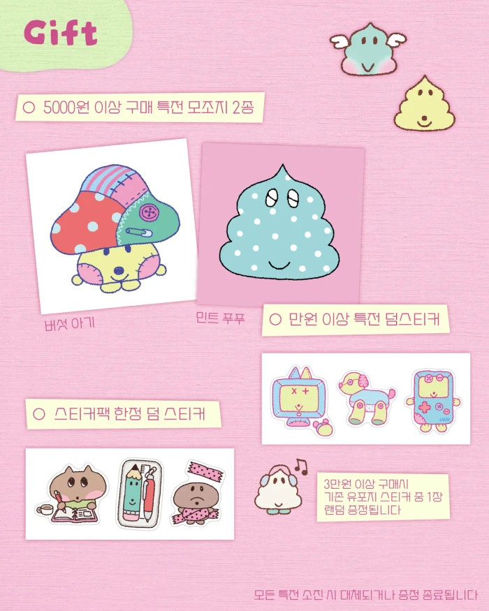 넛코코 닷닷닷 뒤풀이 마켓