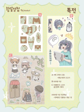 특전